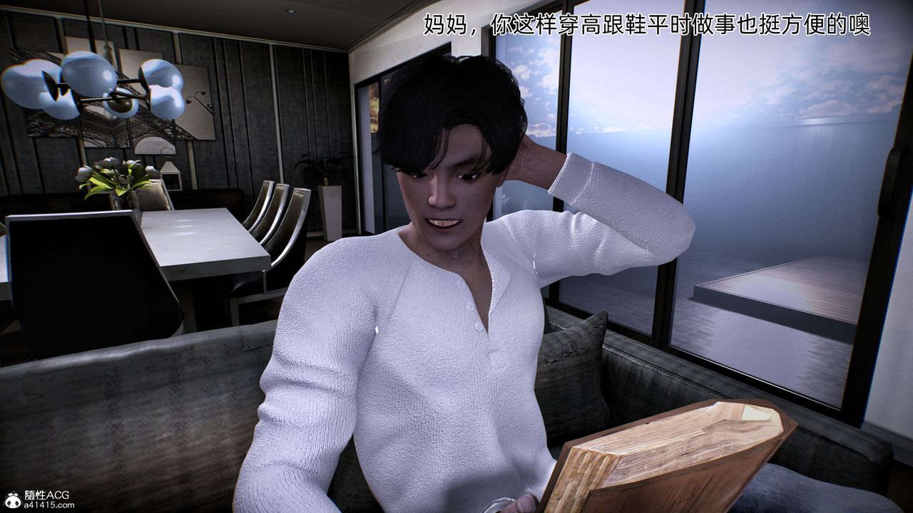 [3D]臭腳美母艷行記第01話