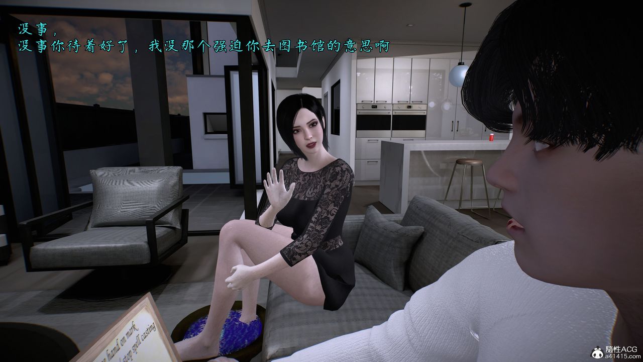 [3D]臭腳美母艷行記第01話