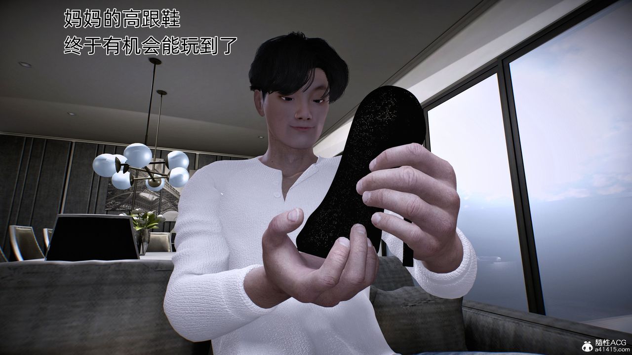 [3D]臭腳美母艷行記第01話