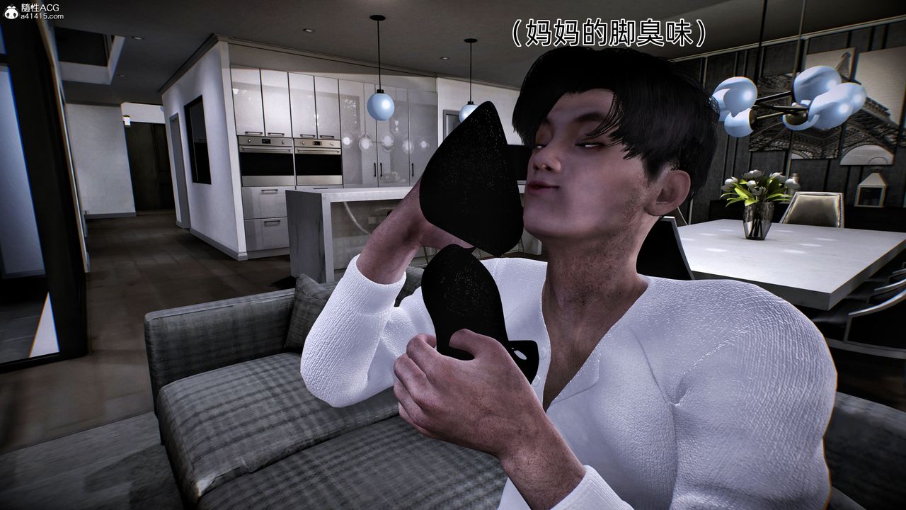 [3D]臭腳美母艷行記第01話