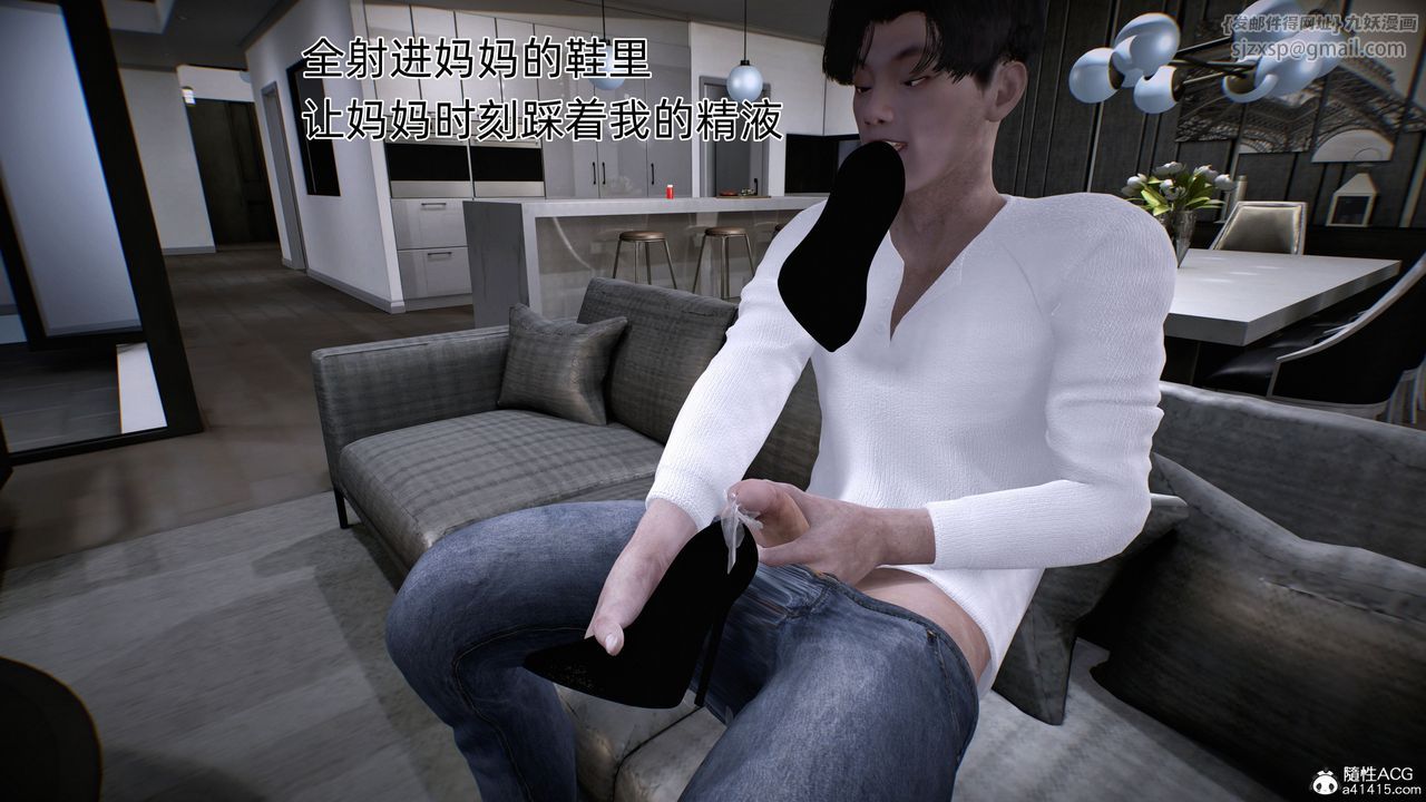 [3D]臭腳美母艷行記第01話