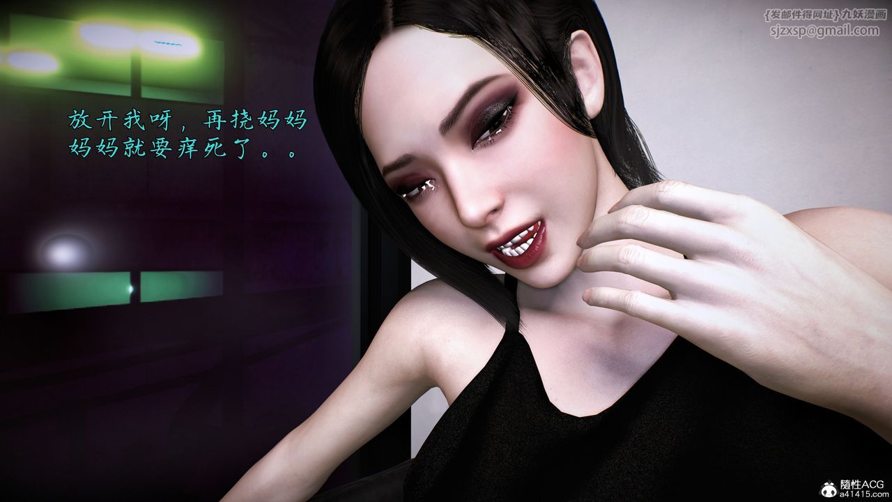 [3D]臭腳美母艷行記第01話