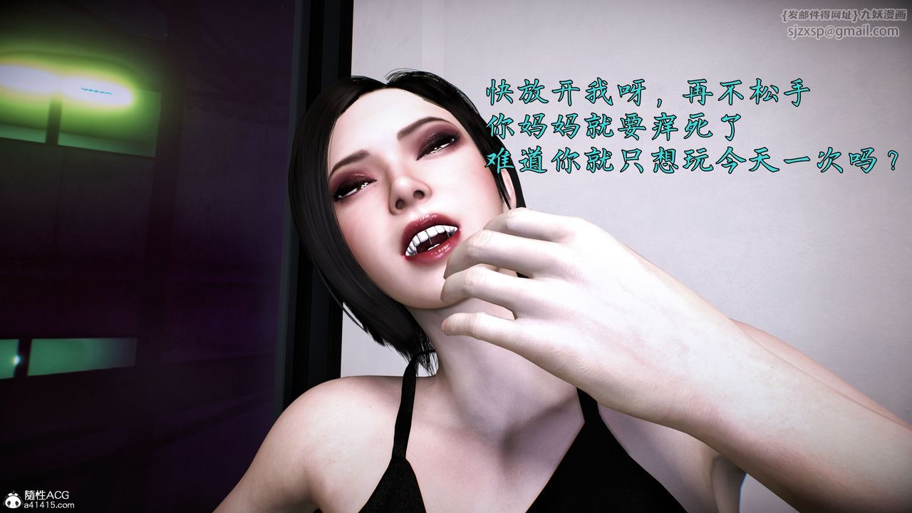 [3D]臭腳美母艷行記第01話