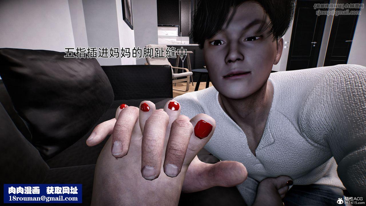 [3D]臭脚美母艷行记第01话