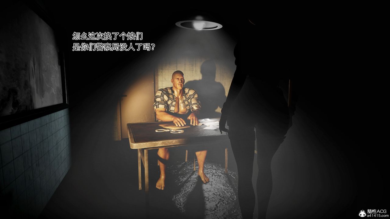 [3D]臭腳美母艷行記第02話