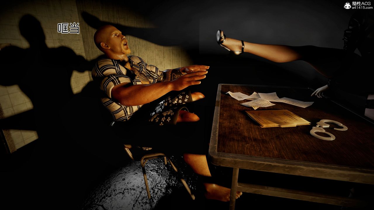 [3D]臭腳美母艷行記第02話