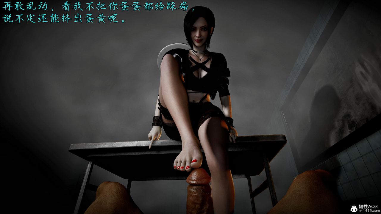 [3D]臭腳美母艷行記第02話