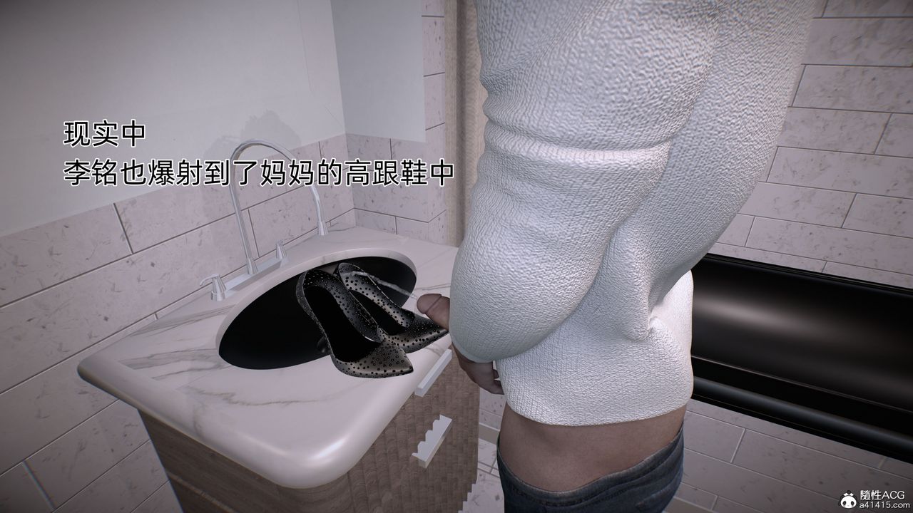 [3D]臭腳美母艷行記第03話