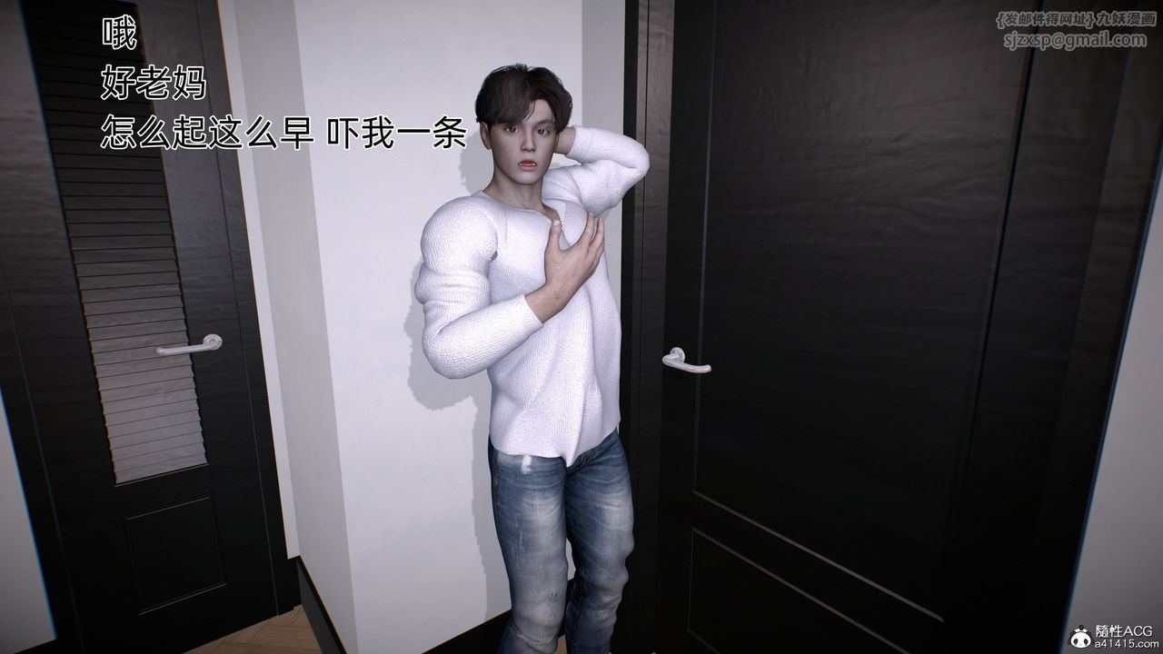 [3D]臭腳美母艷行記第03話