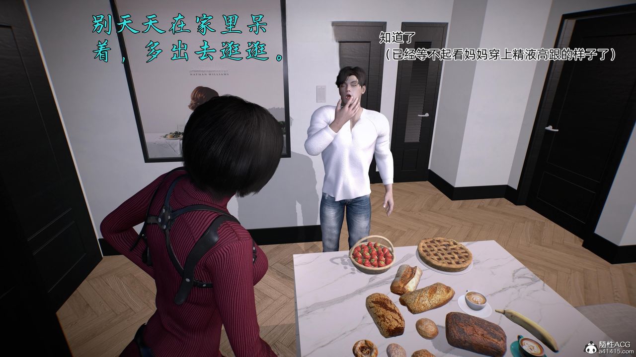 [3D]臭腳美母艷行記第03話