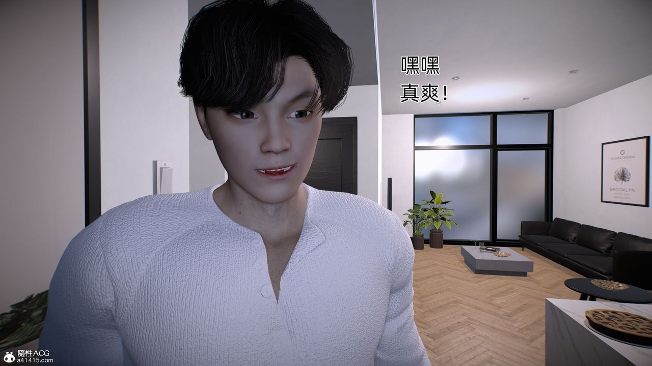 [3D]臭腳美母艷行記第03話