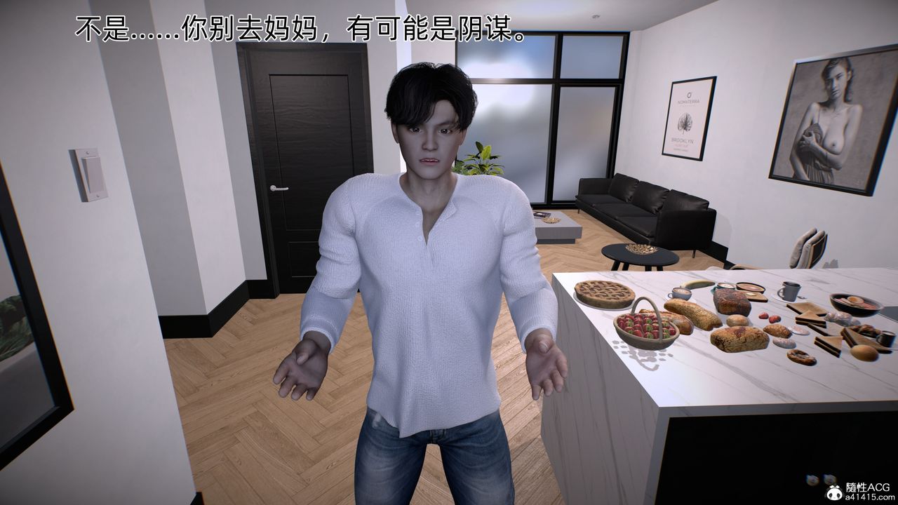 [3D]臭腳美母艷行記第03話