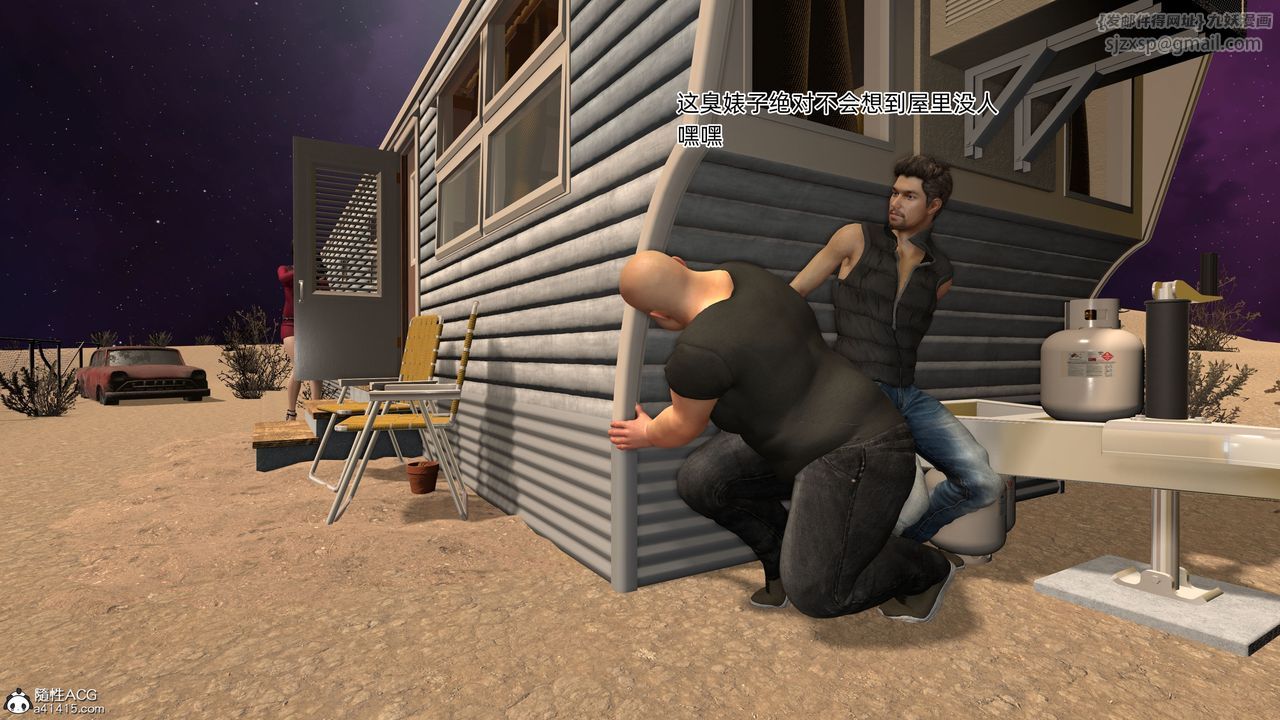 [3D]臭脚美母艷行记第03话