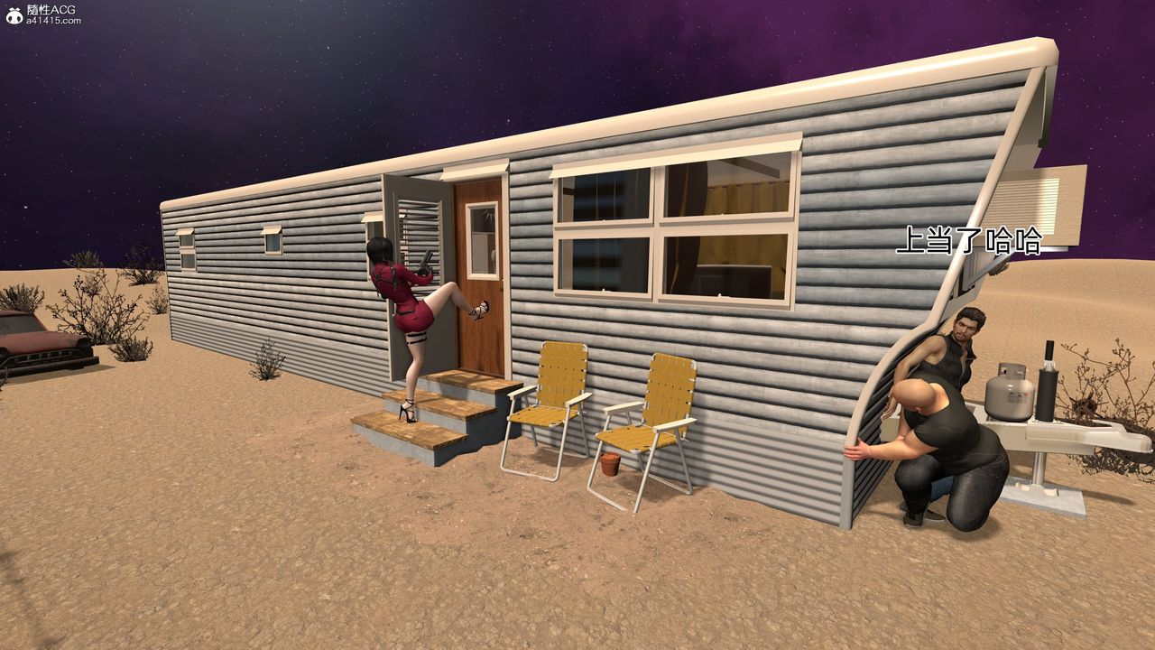 [3D]臭腳美母艷行記第03話