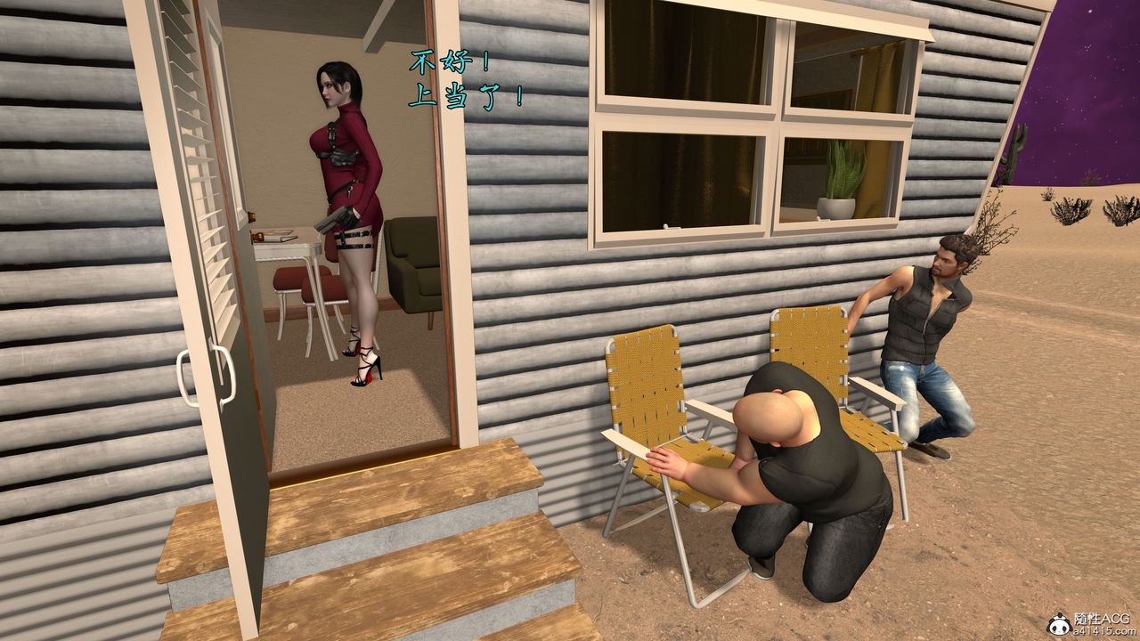 [3D]臭腳美母艷行記第03話