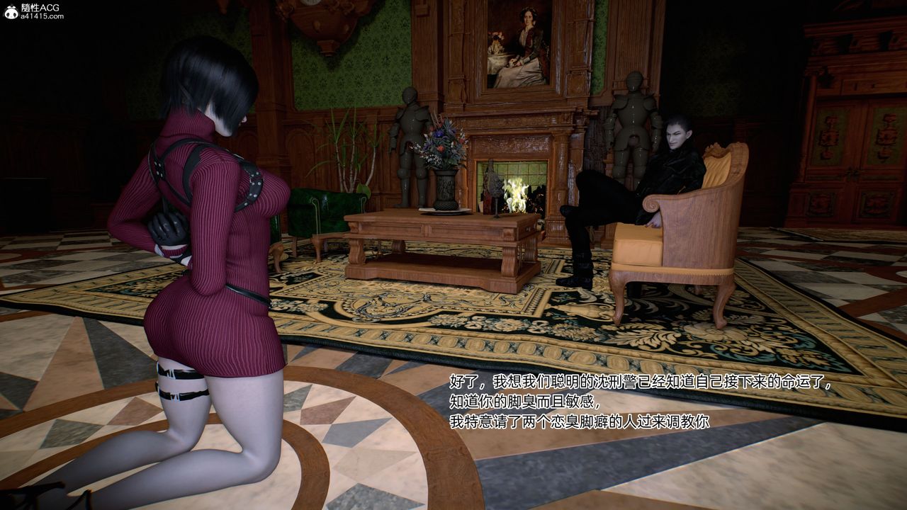 [3D]臭腳美母艷行記第04話