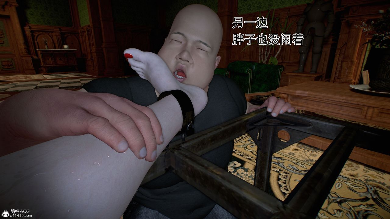 [3D]臭脚美母艷行记第04话