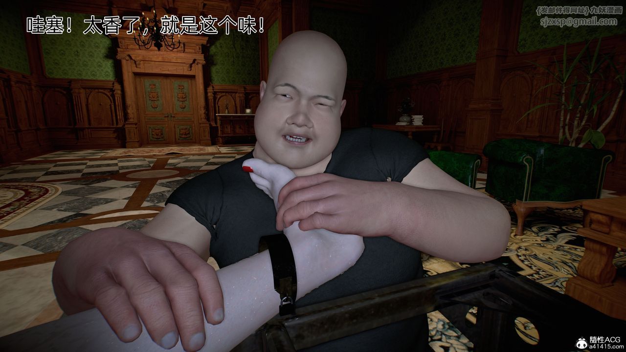 [3D]臭脚美母艷行记第04话