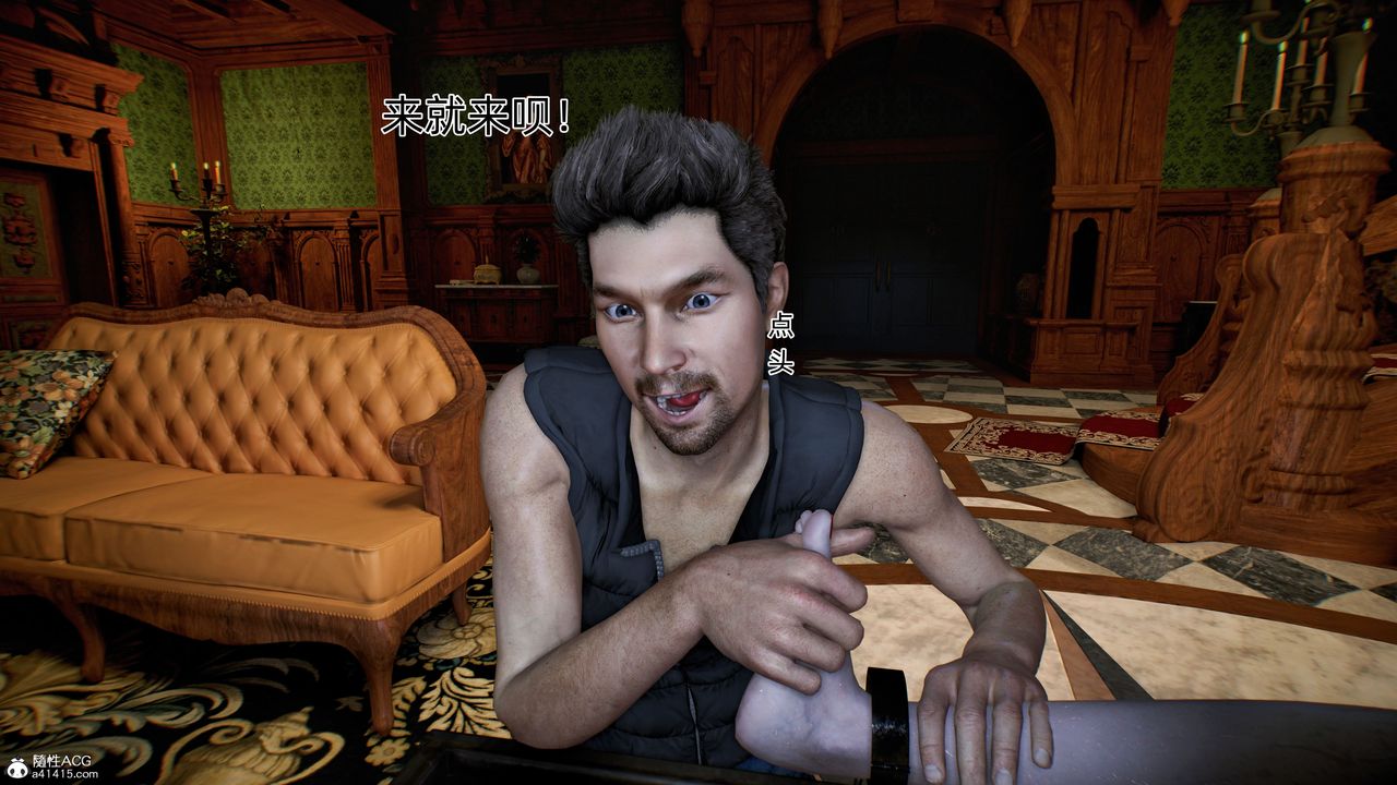 [3D]臭腳美母艷行記第04話