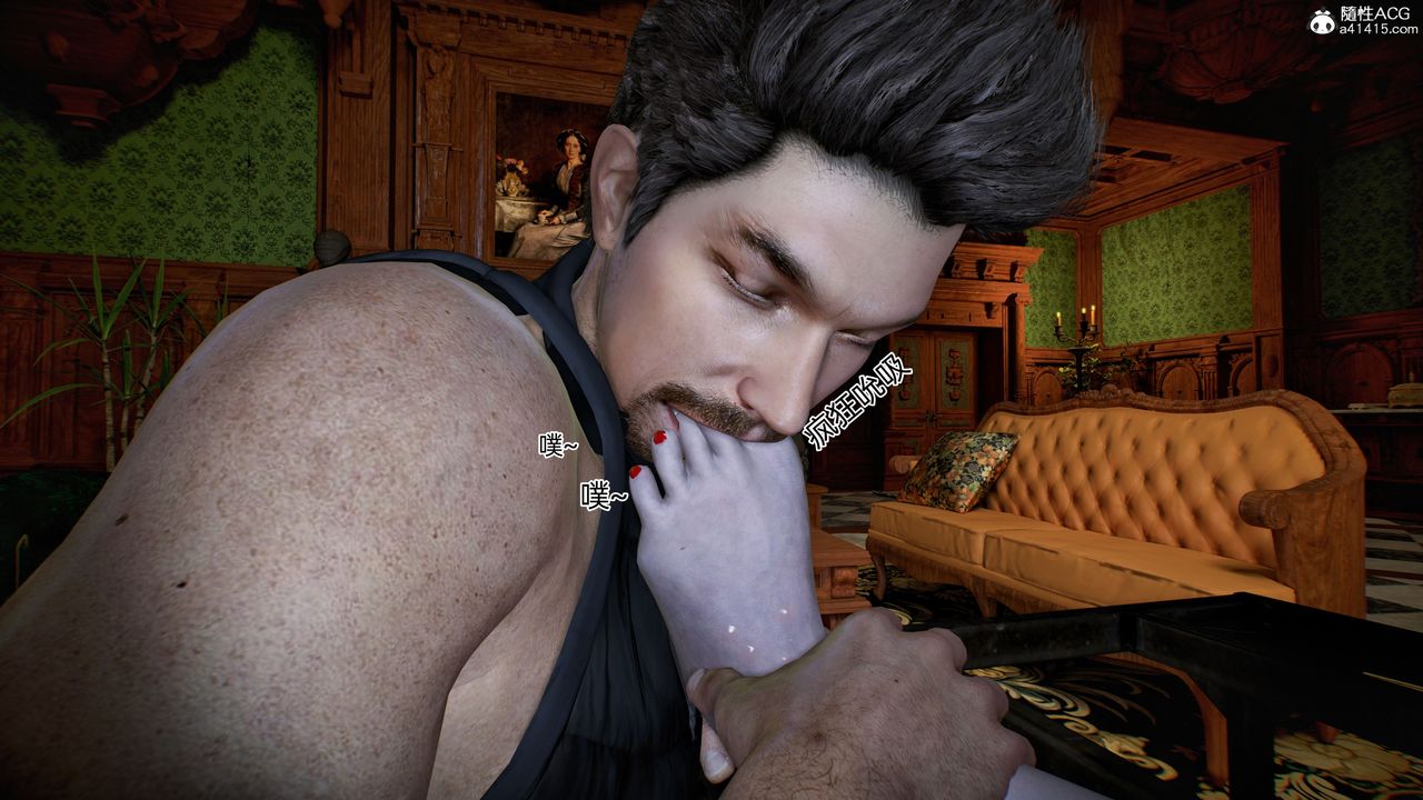 [3D]臭腳美母艷行記第04話