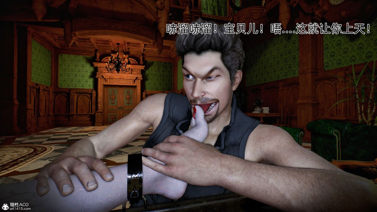 [3D]臭腳美母艷行記第04話