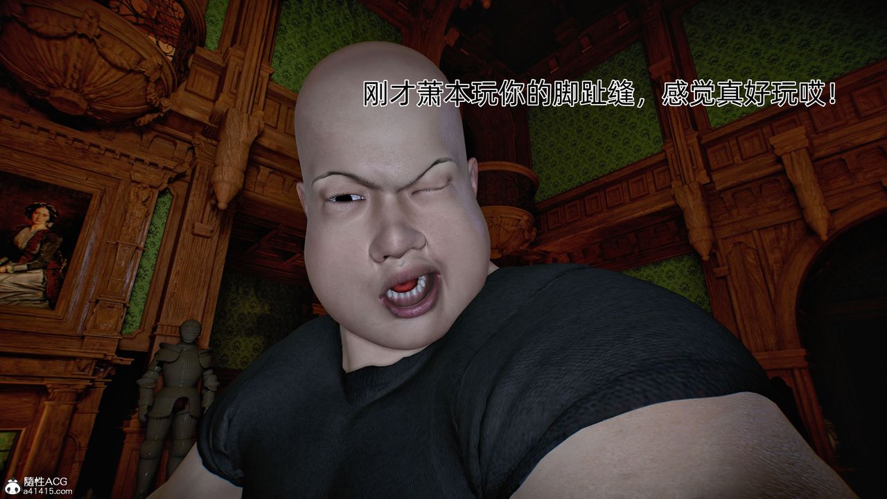 [3D]臭脚美母艷行记第04话