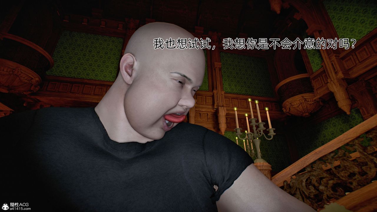 [3D]臭腳美母艷行記第04話