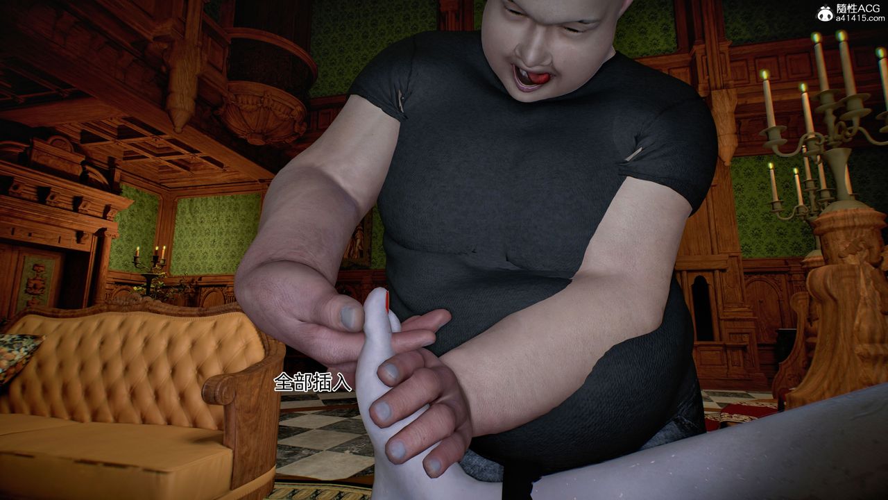 [3D]臭腳美母艷行記第04話