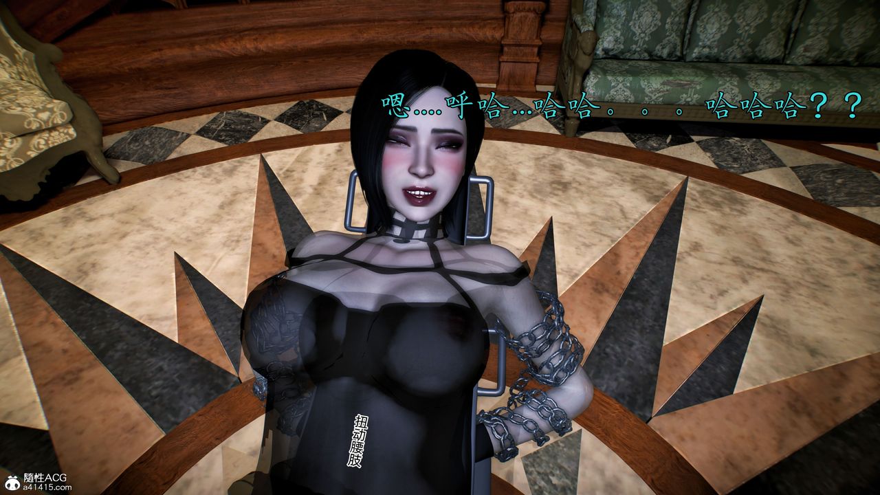 [3D]臭腳美母艷行記第05話