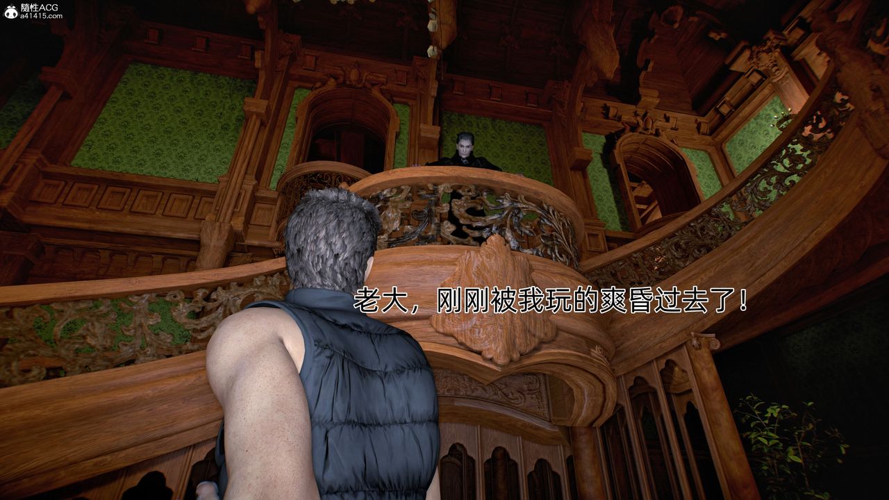 [3D]臭腳美母艷行記第05話