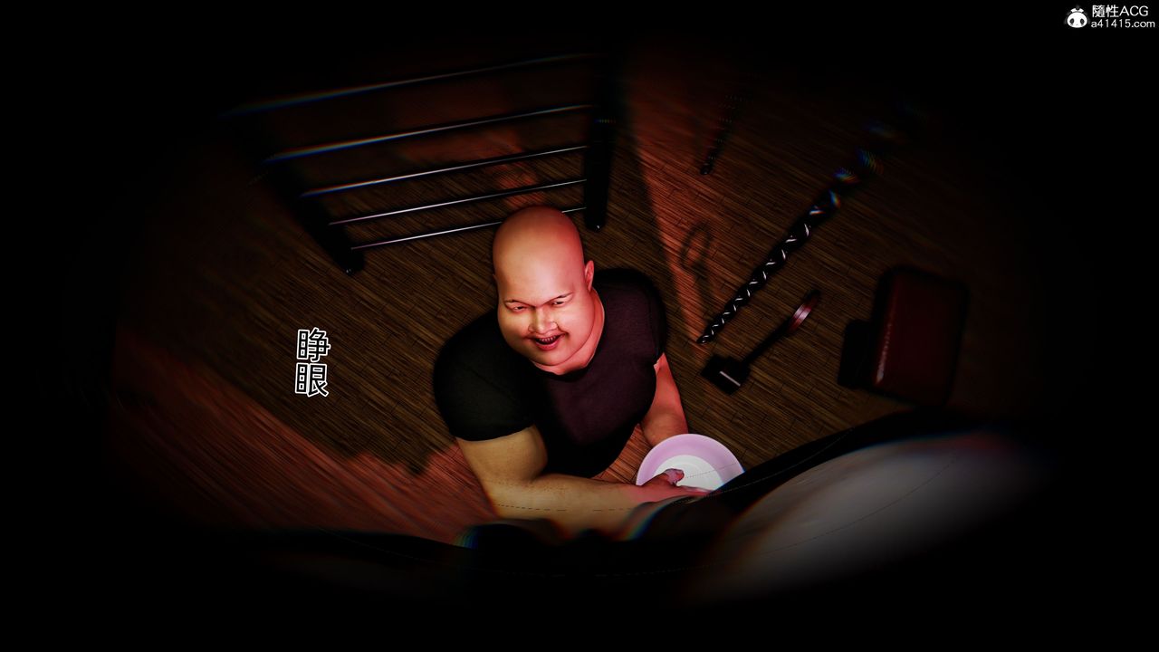 [3D]臭腳美母艷行記第05話