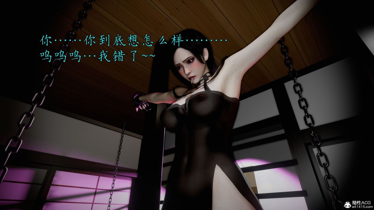 [3D]臭腳美母艷行記第05話