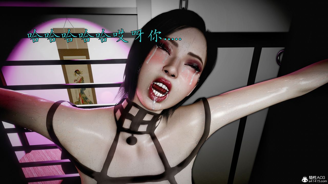 [3D]臭腳美母艷行記第05話