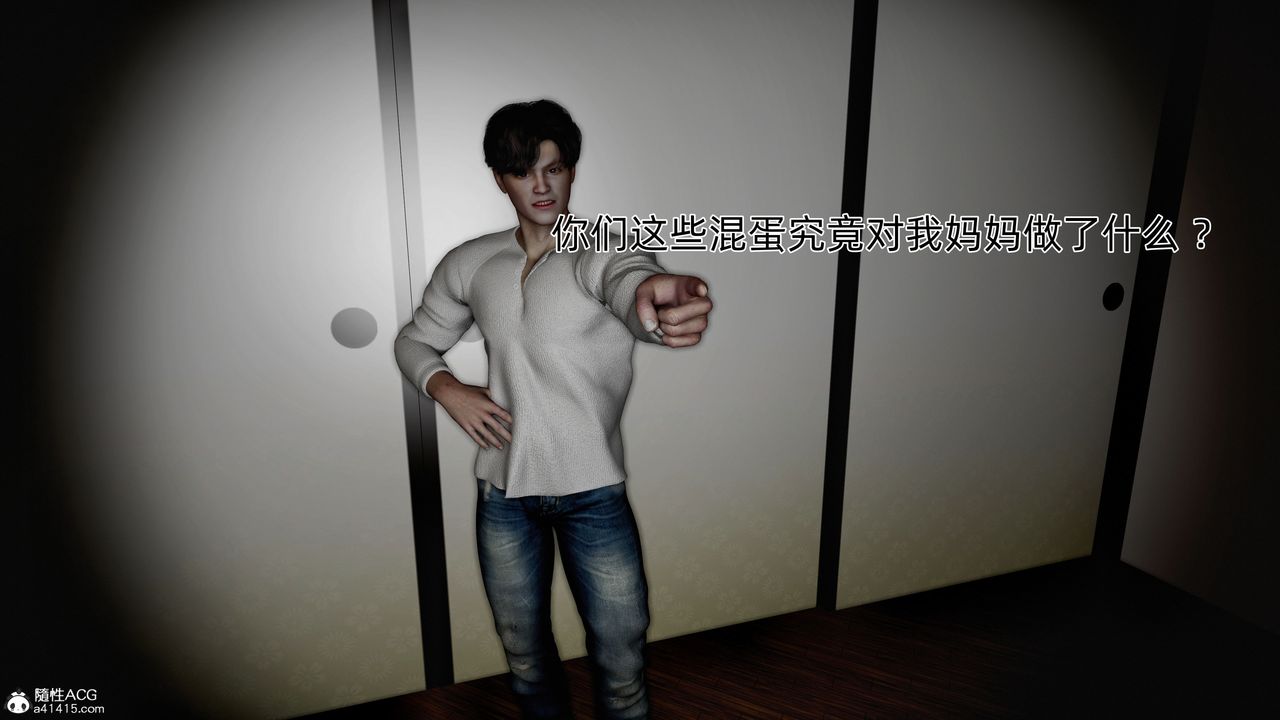 [3D]臭腳美母艷行記第06話