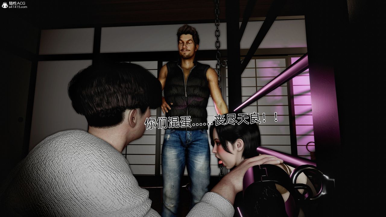 [3D]臭腳美母艷行記第06話