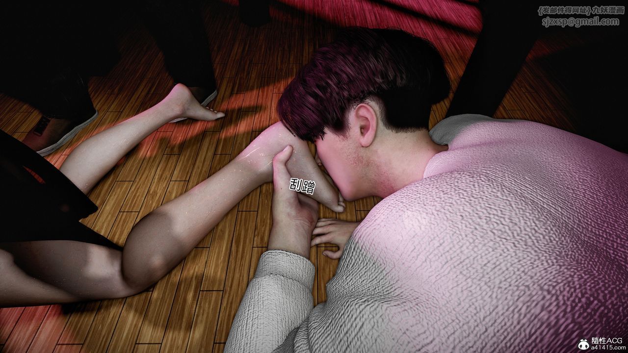 [3D]臭腳美母艷行記第06話