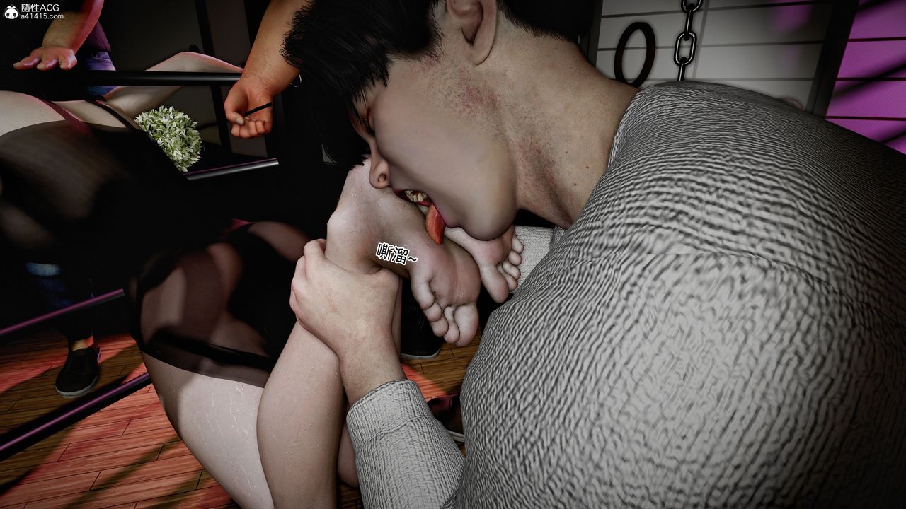 [3D]臭腳美母艷行記第06話