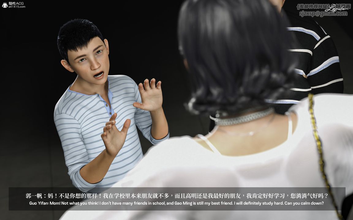 [3D]淫母日記第01話