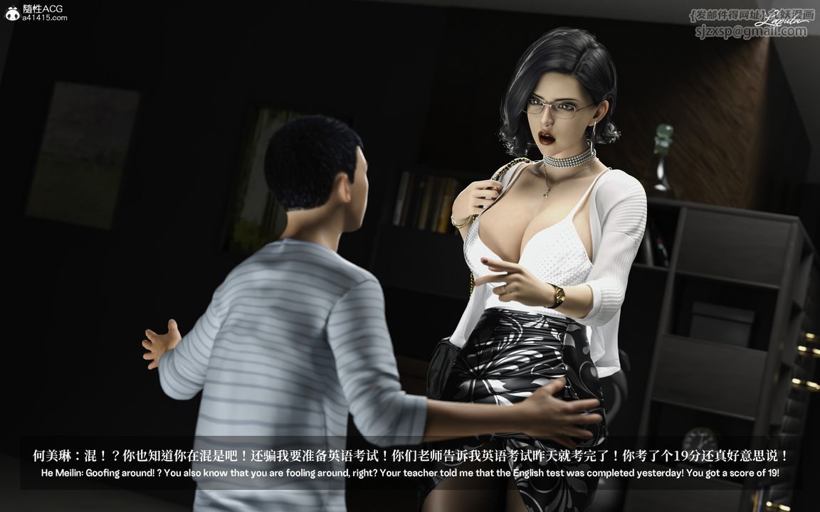 [3D]淫母日记第01话