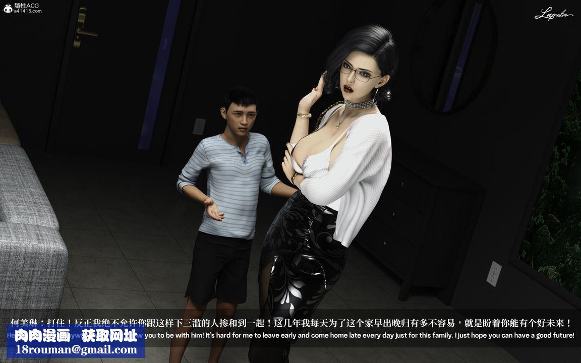 [3D]淫母日記第01話