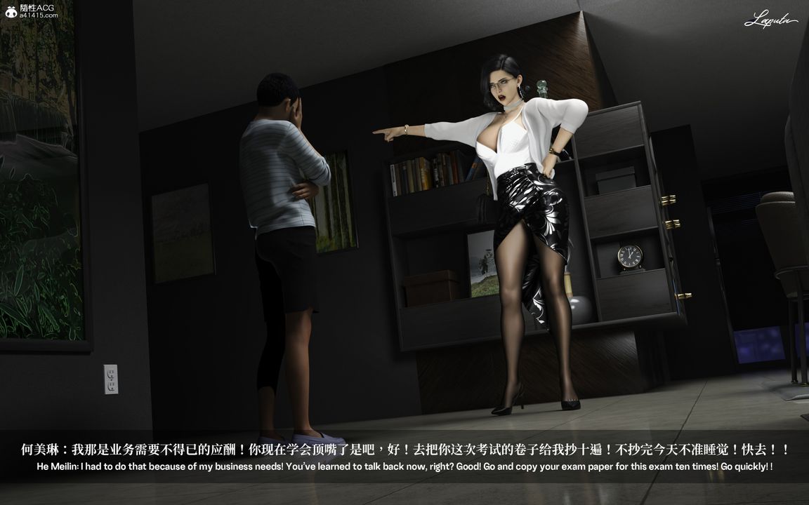 [3D]淫母日記第01話