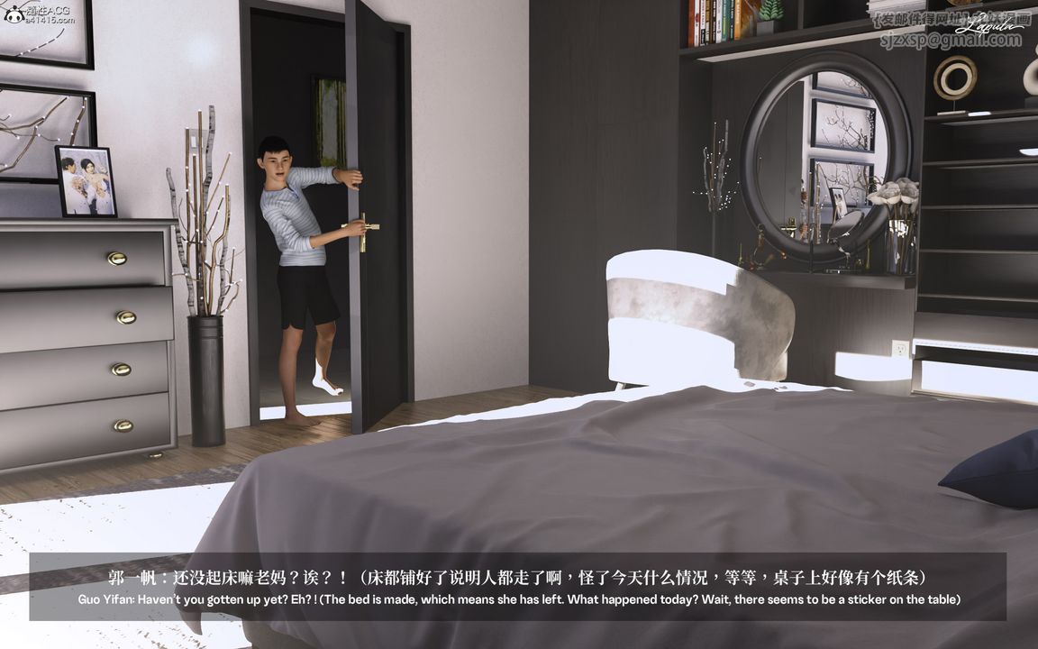 [3D]淫母日记第01话