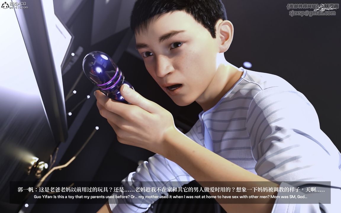 [3D]淫母日記第01話