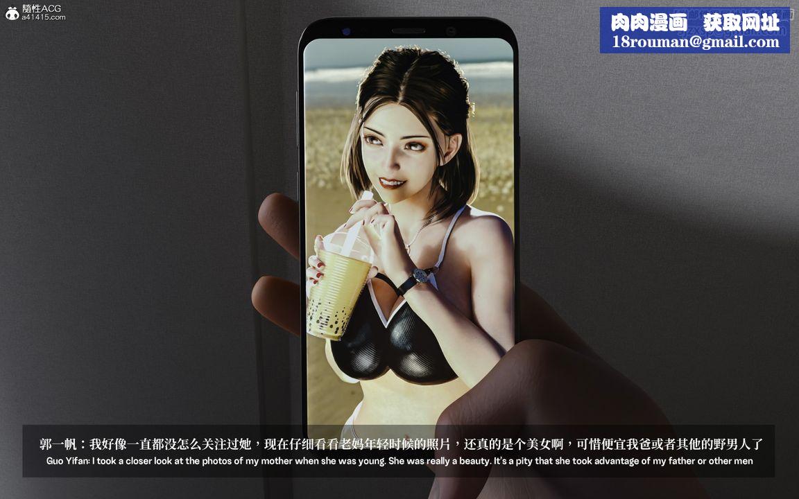 [3D]淫母日記第02話