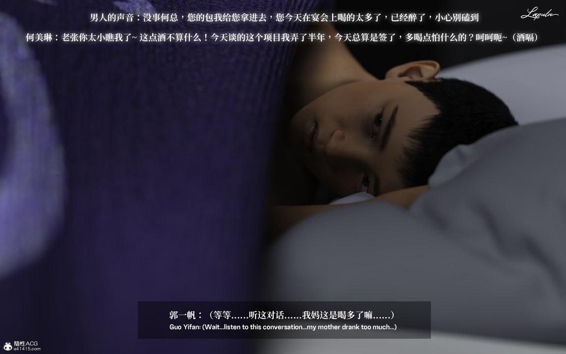 [3D]淫母日記第02話