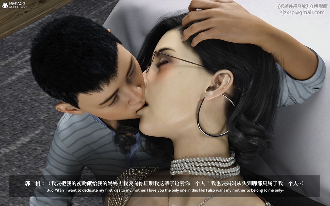 [3D]淫母日記第02話