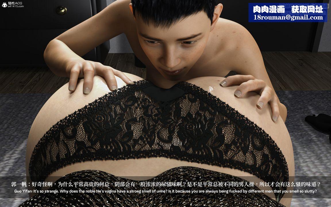 [3D]淫母日记第02话