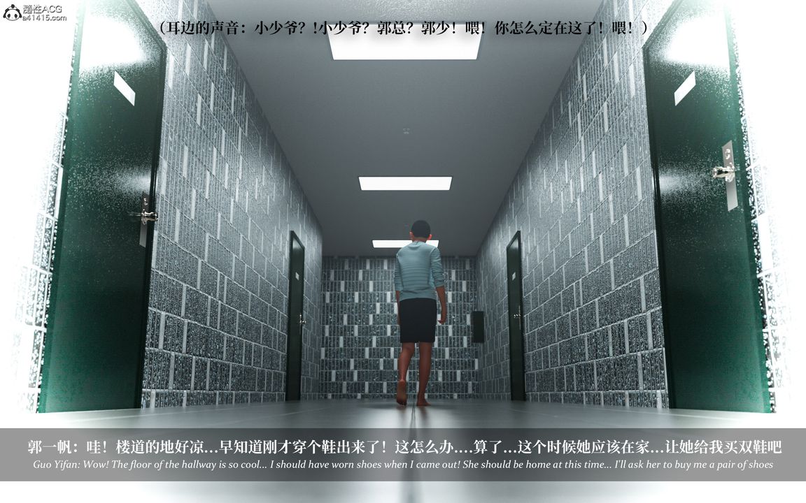 [3D]淫母日記第04話