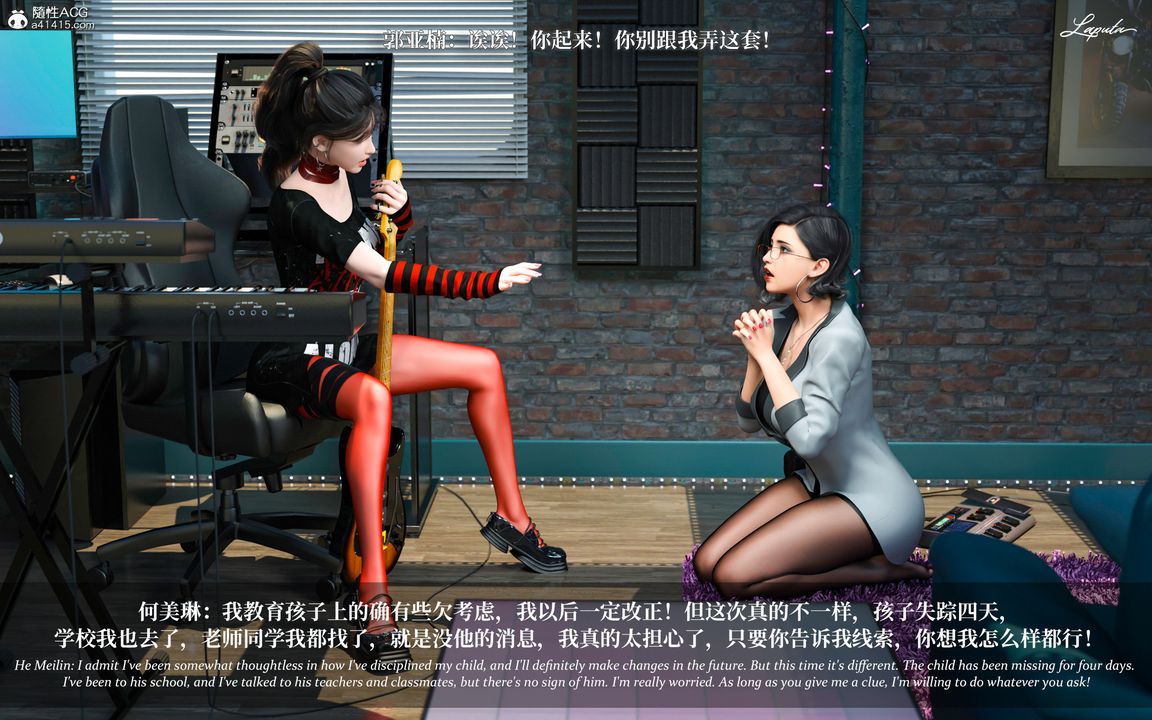 [3D]淫母日記第04話