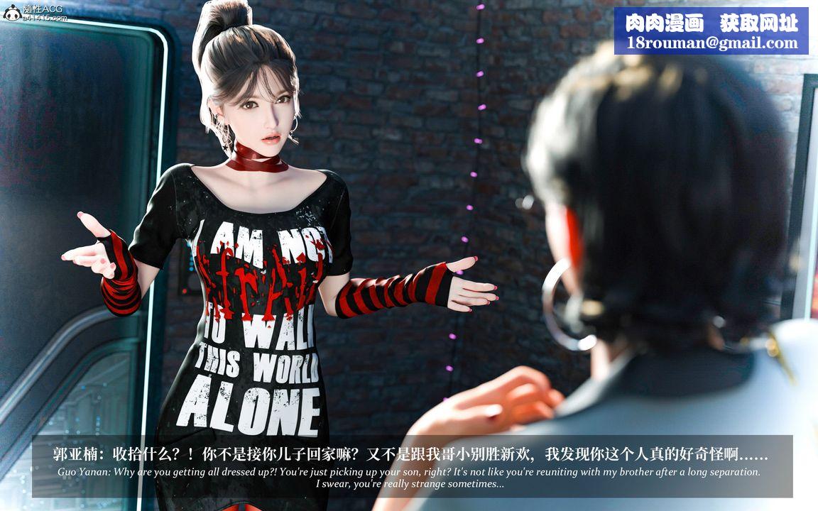 [3D]淫母日记第04话